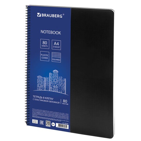 Тетрадь на спирали А4 Brauberg Metropolis 80 листов, клетка 403393 цена за 3 шт , 